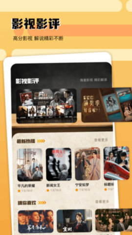 飞行影院 1.1 官方版