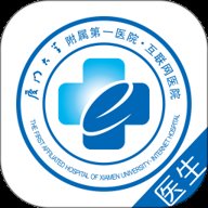 厦大一附院 3.11.78 安卓版