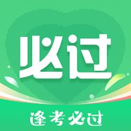 考必过 1.12.3 安卓版