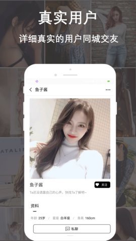 同城陌恋陌聊 1.1.9 官方版