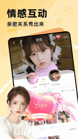伊人一对一 1.1.2 最新版