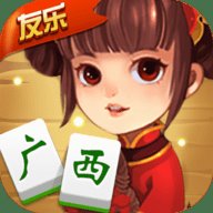 友乐广西麻将 4.10.27 最新版