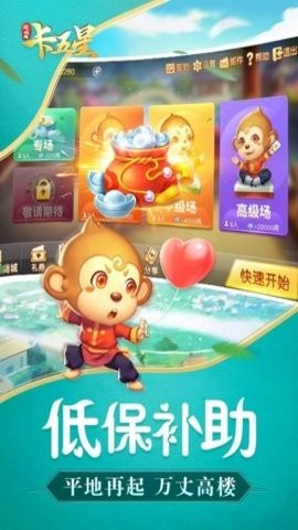 同城游卡五星 2.2 最新版