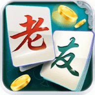 老友地方麻将 3.0.15 官方正版