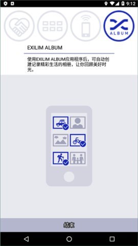 exilim 4.2.14 手机版