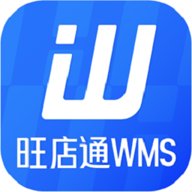 旺店通WMS v1.7.8 安卓版