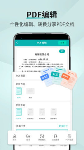 扫描王 3.1.1.3 官方版