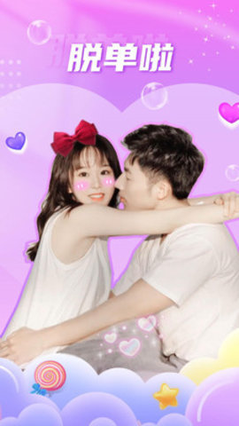 聊缘 3.6.1 官方版