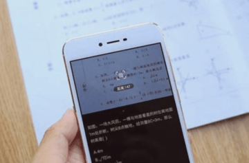 拍照搜题直接出答案软件