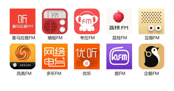手机电台app大全