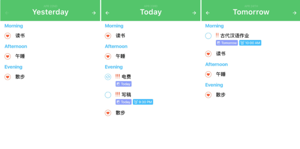 记录每日任务app