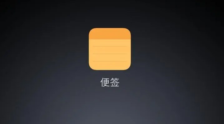 便签app