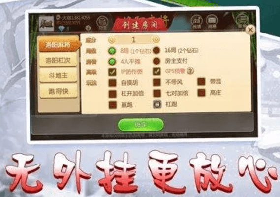 地方特色麻将游戏