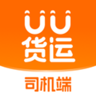 UU货运司机端 1.0.0.1 官方版