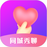同城秀聊 1.1.7 最新版