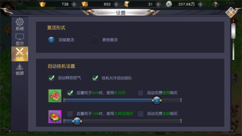 不朽仙途战斗技巧攻略截图4