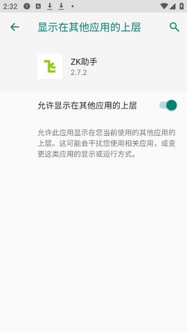 ZK助手怎么设置悬浮