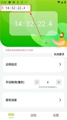 ZK助手怎么设置悬浮