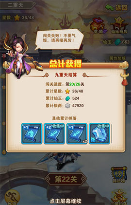 少年西游记九重天攻略 少年西游记九重天攻略