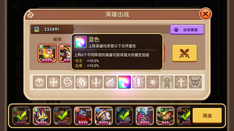 放置奇兵新手攻略 放置奇兵新手攻略