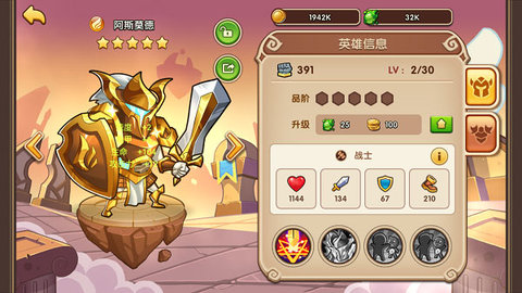 放置奇兵新手攻略 放置奇兵新手攻略