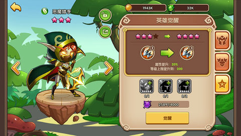 放置奇兵新手攻略 放置奇兵新手攻略