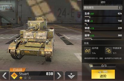 钢铁力量2坦克属性介绍 钢铁力量2坦克属性介绍