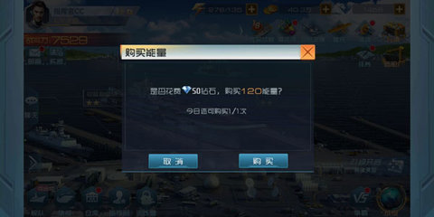 现代海战怎么快速补充能量 现代海战怎么快速补充能量