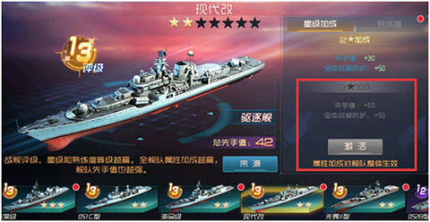 现代海战训练营攻略 现代海战训练营攻略