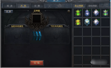 王者传奇神器攻略 王者传奇神器攻略