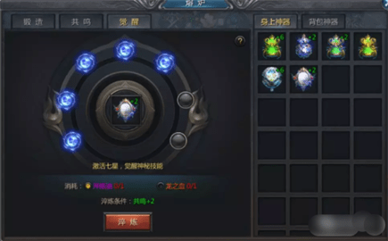 王者传奇神器攻略 王者传奇神器攻略