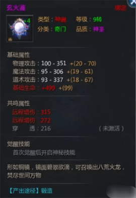 王者传奇神器攻略 王者传奇神器攻略