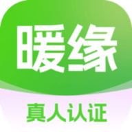 暖缘 1.0.11 官方版