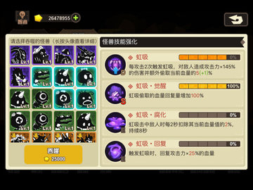 怪兽技能强化解析 怪兽技能强化解析