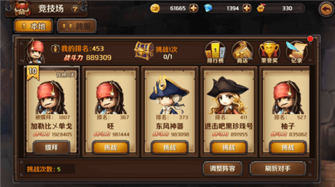 加勒比海盗启航竞技场介绍 加勒比海盗启航竞技场介绍