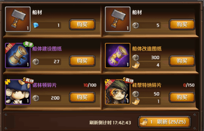 加勒比海盗启航竞技场介绍 加勒比海盗启航竞技场介绍