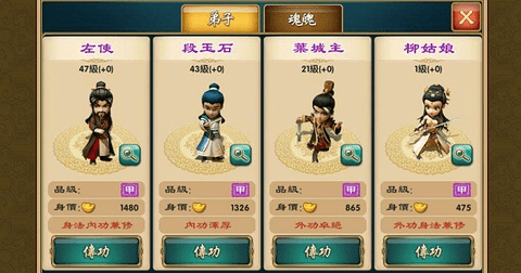 武侠Q传弟子属性介绍 武侠Q传弟子属性介绍