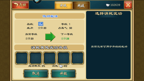 武侠q传游戏攻略 武侠q传游戏攻略