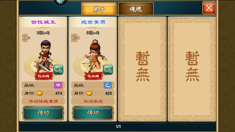 武侠q传游戏攻略 武侠q传游戏攻略