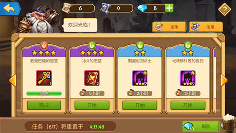 传奇召唤师日常任务攻略 传奇召唤师日常任务攻略