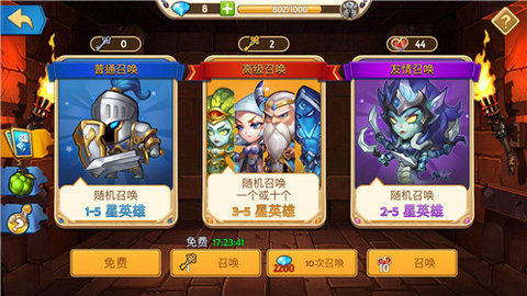 传奇召唤师日常任务攻略 传奇召唤师日常任务攻略