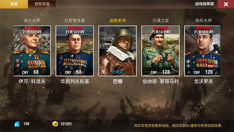 二战风云2新手攻略 二战风云2新手攻略