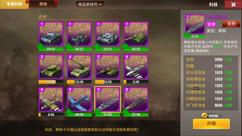 二战风云2进阶攻略 二战风云2进阶攻略