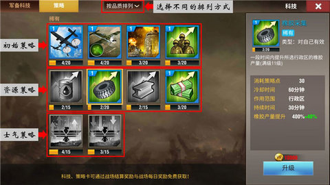 二战风云2策略哪些实用 二战风云2策略哪些实用