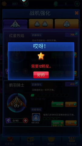 空战风云新手攻略 空战风云新手攻略