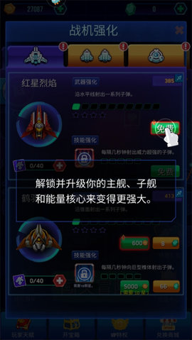 空战风云新手攻略 空战风云新手攻略