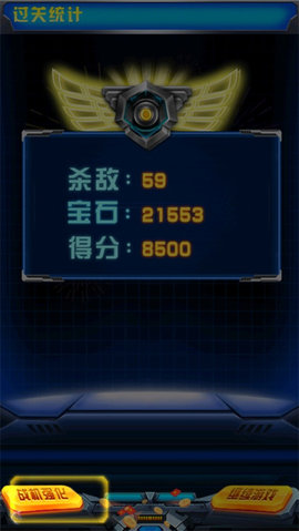 飞机大战之全民雷电游戏攻略 飞机大战之全民雷电游戏攻略