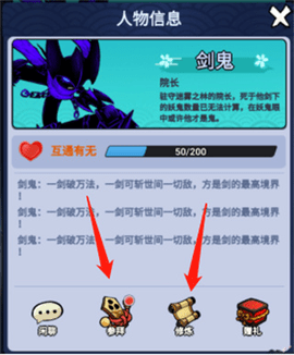 火柴人归来学院玩法攻略 火柴人归来学院玩法攻略