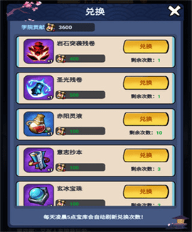 火柴人归来学院玩法攻略 火柴人归来学院玩法攻略