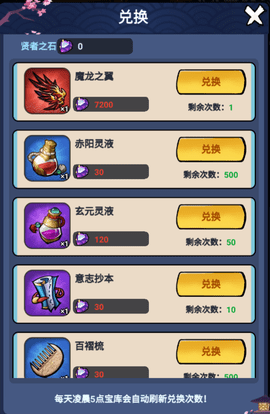 火柴人归来贤者之心介绍 火柴人归来贤者之心介绍